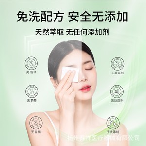 Lingettes pour les yeux Su Xiang 4-Terpineol, paquet de 20, nettoyage anti-acariens pour le soin des paupières - Product Image 2