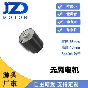 JZD - Motor DC sin escobillas 3640 de 12V 24V con sensor Hall, motor miniatura de larga duración - Product Image 4