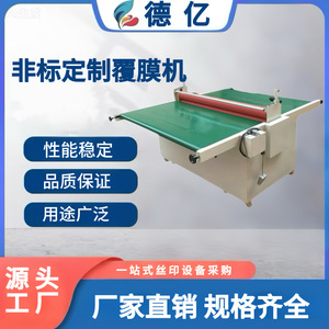 เครื่องเคลือบบัตร Deyi ขนาด 1200x1300x900 มม. ความกว้าง 1100 มม. สำหรับกระจก กระดาษแข็ง อะคริลิก และแผงวงจร - Product Image 5