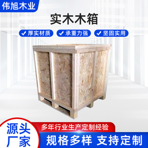 กล่องไม้บรรจุภัณฑ์ Weixu ผลิตตามสั่ง เกรดส่งออก ปลอดสารฟูมิเกชั่น ป้องกันความชื้น ป้องกันแมลง กล่องสำหรับขนส่ง - Product Image 3