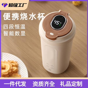 Hervidor Eléctrico Portátil Inteligente con Control de Temperatura, Recargable, para Viajes y Oficina, Diseño Redondo, 22.5 cm de Altura - Product Image 5