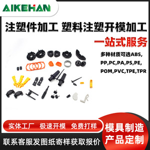 Piezas de Plástico Moldeadas por Inyección de Marca Propia, Componentes Mecánicos Personalizados de ABS y PP para Uso Industrial - Product Image 5