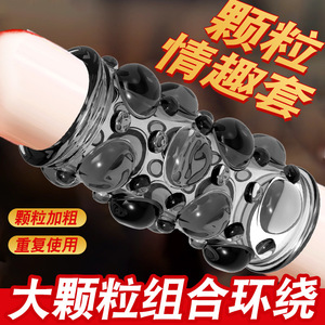 Explorer Penis Ring Large Beads Black Transparent <b>TPE</b> Male Stamina Enhancement Adult Toy - Product Image 5