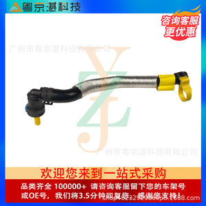 <b>Cooling</b> Pipe LR135656 For Land Rover Discovery 5 New Defender Range Rover Rubber Hose Replacement Part - Product Image 2