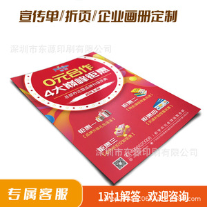 Dongyuan Printing A4 Coated <b>Paper</b> Flyers Offset <b>Paper</b> Brochures Customizable Printing For Advertising And Instruction Manuals - Product Image 5