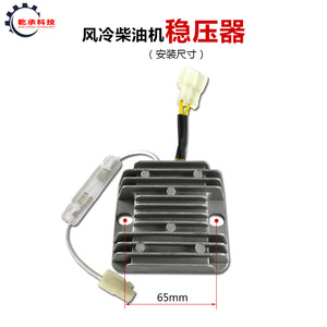 Accesorios para Generadores Diésel para Mini Cultivadores 173F 178F 186F 188, Incluyendo Regulador de Voltaje, Regulador de Carga y Rectificador - Product Image 3