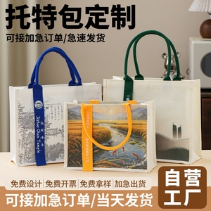 Sac fourre-tout en toile personnalisé Si Mao avec impression de logo pour la promotion d'entreprise - Product Image 2