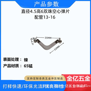 ตัวหนีบสปริงแบบลวดคู่ Jinyi Hardware ขนาด 4.5 มม. ทำจากสแตนเลส สำหรับยึดตำแหน่งท่อในแผ่นสปริงแบบใบ - Product Image 2