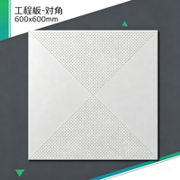 Plaque de plafond métallique perforée 600x600mm, résistante à l'humidité, classe A, ignifuge, insonorisation 26 CAC, systèmes suspendus modernes pour bureaux