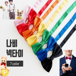 Popolare uomo papillon per matrimoni primi compleanni eventi di gruppo festival scolastici-accessorio da sposa e cravatta a nastro - Product Image 1