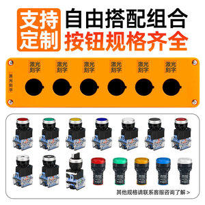 Bx1-5 <b>Push</b> <b>Button</b> <b>Switch</b> Control Box 1No Screw Terminal Ip40 With Led Indicator Light Industrial Use - Product Image 1