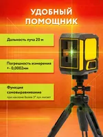 Niveau laser vert 2D de poche, laser croisé auto-nivelant de 30 m, batterie rechargeable pour l'accrochage d'images et le bricolage domestique