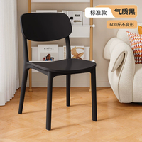 Chaise en plastique pour salle à manger, empilable, table et chaises de salle à manger. Tabourets épais, modernes, minimalistes et luxueux. Usage domestique nordique