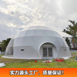 Carpa Domo de 25m de Diámetro, Refugio para Eventos al Aire Libre, Gran Espacio, Impermeable, Resistente al Viento, para las Cuatro Estaciones - Product Image 2