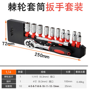 <b>Ratchet</b> <b>Socket</b> Wrench Set 1/4 In 12 Pc Car Repair Tool High Carbon Steel Hand Tool - Product Image 5