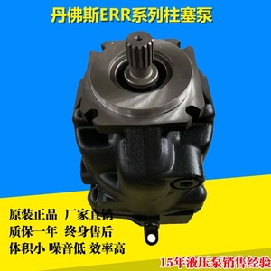 ปั๊มลูกสูบ Danfoss รุ่น ERR100 ERR130 ERR147 สำหรับรถตัก รถขุดเจาะ รถปูผิวทาง และรถเก็บเกี่ยวอ้อย - Product Image 5