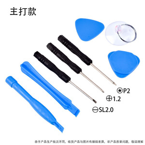 8 Piece Mobile Phone Repair Tool Set Screwdrivers Pry Bars <b>Screen</b> Opening Tools For Phone Fixing Home Use - Product Image 3