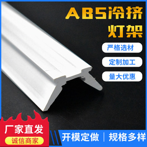 โปรไฟล์พลาสติก ABS สีม่วง สำหรับทำฐานโคมไฟ แบบรีดเย็น สำหรับตกแต่งบ้าน - Product Image 5