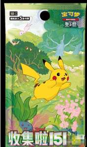 ชุดการ์ดโปเกมอนใหม่ คอลเลคชั่น 151 เล่มที่ 4 กล่องบูสเตอร์ ปิกาจู การ์ด TCG จีนแท้ ซีลปิดผนึกอย่างดี เป็นมิตรต่อสิ่งแวดล้อม - Product Image 2