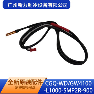 Sensor de Temperatura CGQ-WD/GW4100-L1000-SMP2R-900 de Guangzhou Xinli Refrigeration Equipment Co Ltd, Original, Nuevo - Product Image 4