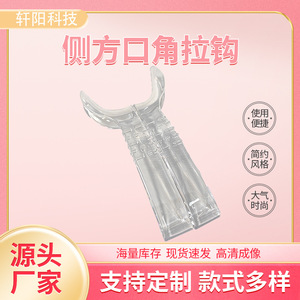 Abridor Bucal de Montaje Lateral con Mango Curvo en Forma de Y para Uso Dental, Operación Manual de un Solo Uso - Product Image 5