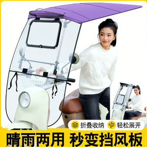 Pare-soleil pour vélo électrique, entièrement couvert, pour motos, scooters, pare-soleil pluvieux, pare-soleil manuel, auvent - Product Image 3