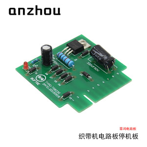 Feihong Ribbon <b>Weaving</b> Machine Stop Circuit Board TS8230 Automatic Shuttleless <b>Loom</b> PCB - Product Image 1