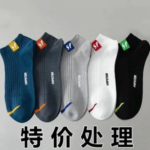 Men's Ankle Socks Breathable Sweat Absorbent Polyester Short Socks For Spring Autumn Casual Wear - Product Image 5