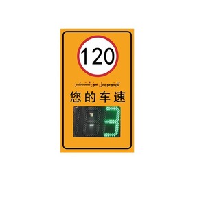Radar de Velocidad con Pantalla LED de 80 km/h, Montaje en Poste, Marco de Aluminio, Protección IP65, Fuente de Alimentación Externa - Product Image 4