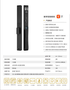 Abrepuertas <span class=keywords><strong>de</strong></span> Aluminio Impermeable TYSH <span class=keywords><strong>para</strong></span> Villa o Apartamento, <span class=keywords><strong>Cerradura</strong></span> Inteligente con Reconocimiento Facial y Wifi Tuya, <span class=keywords><strong>Cerradura</strong></span> Exterior <span class=keywords><strong>para</strong></span> Puerta Batiente o <span class=keywords><strong>Corredera</strong></span> - Product Image 4