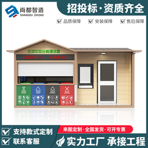 Station de tri des déchets intelligente mobile extérieure pour la collectivité, avec bac de recyclage et toilettes sanitaires - Product Image 4