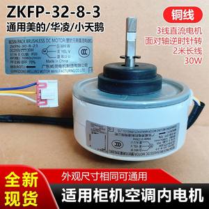 Motor de ventilador de CC Guangdong Welling Zkfn-30-8-23 de 30w para piezas de aire acondicionado - Product Image 4
