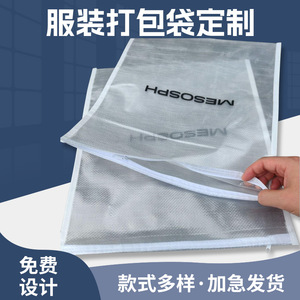 Bolsa de Plástico Transparente Nan Yi, Tejida, a Prueba de Humedad, para Almacenamiento de Ropa, Autosellable, para Ropa de Cama - Product Image 5
