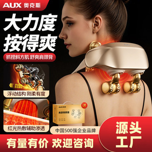 AUX Trapezius Muscle Massager Rechargeable Heating Shoulder Neck Massage With Floating Kneading Structure - Product Image 1