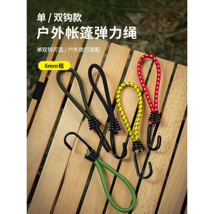 Ayano Tent Elastic Cord 6mm Single Double Hook Outdoor Camping <b>Tarp</b> Windproof Fixing Rope - Product Image 1