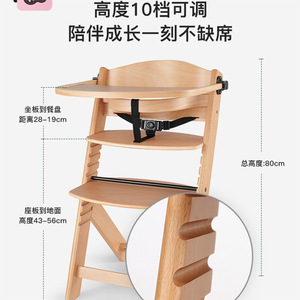 Silla Alta de Madera para Bebé, Silla de Crecimiento Ajustable, Asiento de Comedor Infantil de Madera Maciza, Multifuncional, Unisex, 0-12 Meses - Product Image 2