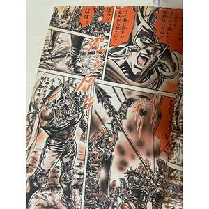 Shonen Jump settimanale 1986 N. 18 Edizione Giapponese Materiale Cartaceo - Product Image 1