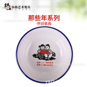 Tazón Yangge Red Army Long March de 16 cm, Melamina, Imitación de Porcelana, para Uso Doméstico y en Restaurantes - Product Image 4