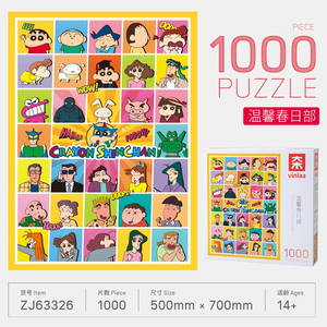 Rompecabezas <span class=keywords><strong>de</strong></span> Vinlaa Crayon <span class=keywords><strong>Shin</strong></span>-<span class=keywords><strong>chan</strong></span>, Versión para Adultos, Personalizado, 1000 Piezas, Papel Azul, Regalo Certificado para la Terapia - Product Image 2