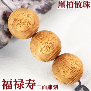 Perles en bois de cyprès rondes de 18 mm pour la fabrication de bracelets, sculptées avec des motifs de fortune, de longévité et de prospérité - Product Image 5