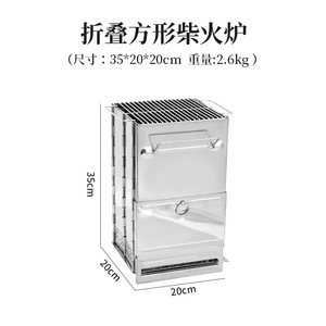 Poêle à bois portable d'extérieur 20x20x35cm en acier inoxydable, gril pliable pour le camping et le chauffage - Product Image 2