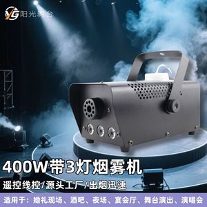 Máquina de Humo Portátil de 400W con 3 Luces LED para Escenarios, Bodas, Halloween y Uso en Interiores - Product Image 4