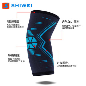 Support de coude élastique en tricot Shiwei, respirant, protection sportive pour le basketball, adulte - Product Image 2