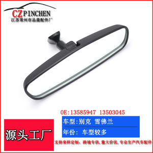 Espejo Interior para Auto, Cristal Negro de Repuesto para Buick, Cadillac, Chevrolet Cruze, Excelle, Regal WN004 - Product Image 2