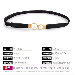 European and American style retro pearl buckle thin belt women's dress elastic waist belt <b>hook</b> narrow waist belt - Product Image 3