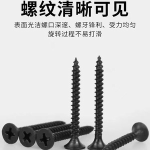 Vis à cloison sèche Jin Yi phosphatées noires M3.525mm à tête fraisée, grade A, niveau 8.8, pour usage industriel de construction - Product Image 5