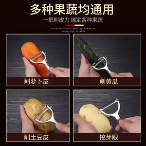 Stainless Steel Peeler Alloy Steel Blade Multi Purpose Kitchen <b>Tool</b> For <b>Fruit</b> <b>Vegetable</b> Peeling - Product Image 3