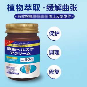 Crema Herbal Personalizada para la Salud de las Venas 50g Alivio para las Venas Varicosas de las Piernas - Product Image 4