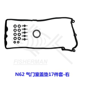 ปะเก็นฝาครอบวาล์ว BMW N62 11127513194 11127513195 สำหรับซ่อมแซมและเปลี่ยนเครื่องยนต์ - Product Image 2