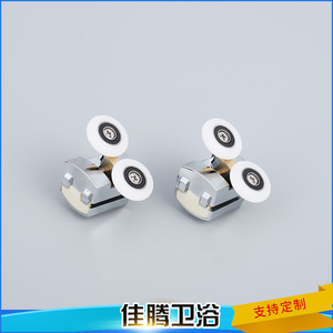 ลูกล้อประตูห้องอาบน้ำแบบล้อคู่ สำหรับประตูบานเลื่อนกระจกห้องน้ำ JT 2406 - Product Image 2